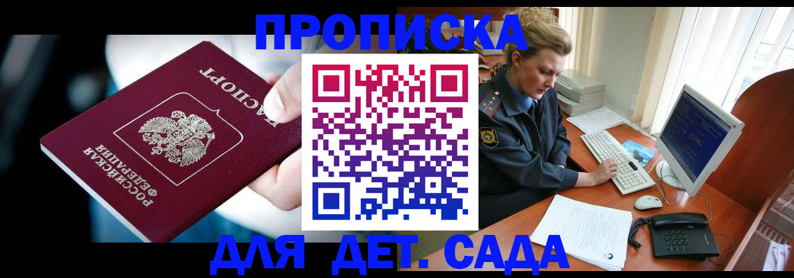регистрация в Рассказово