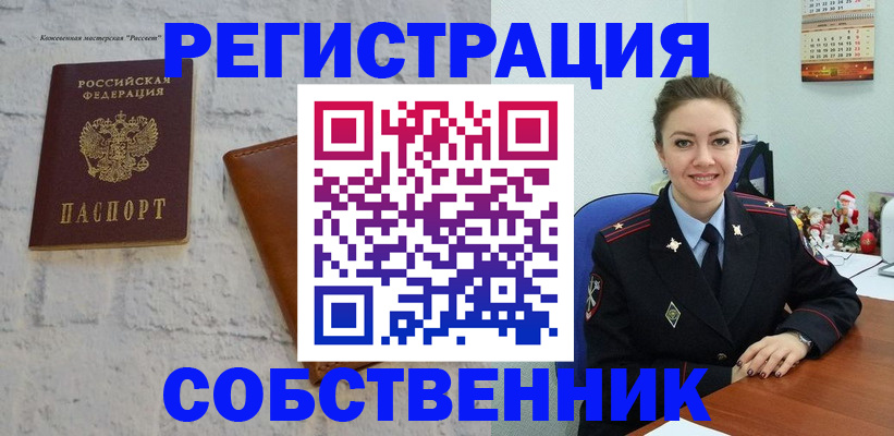 временная регистрация надежно в Рассказово