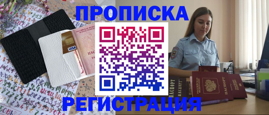 временная регистрация 2025 в Рассказово